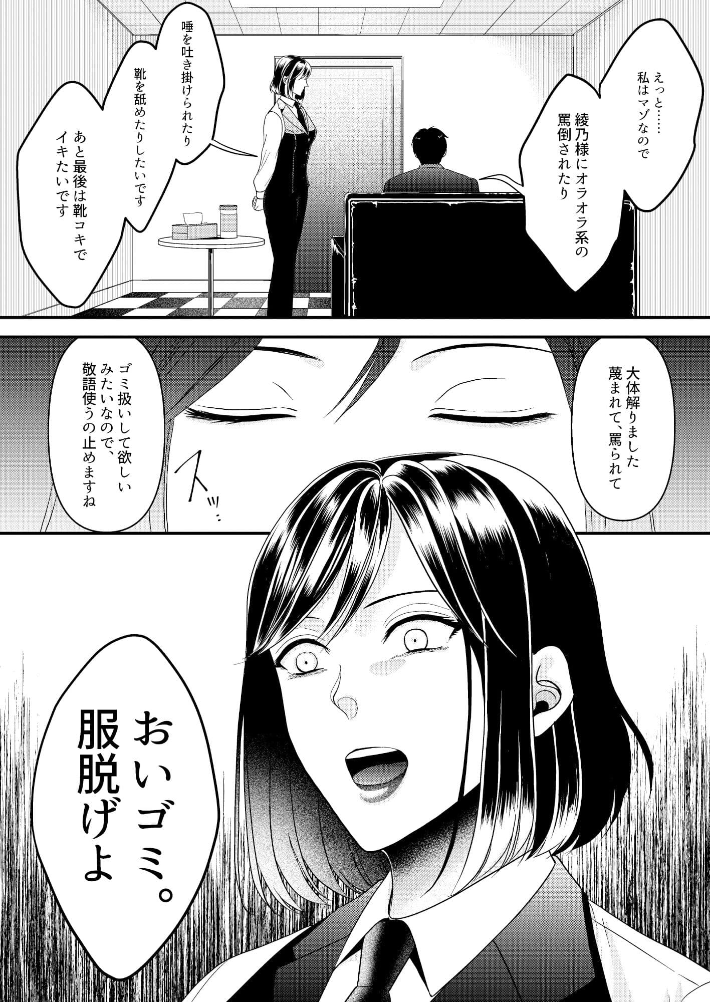ガールズバーの裏オプ試してみた！ サンプル 1