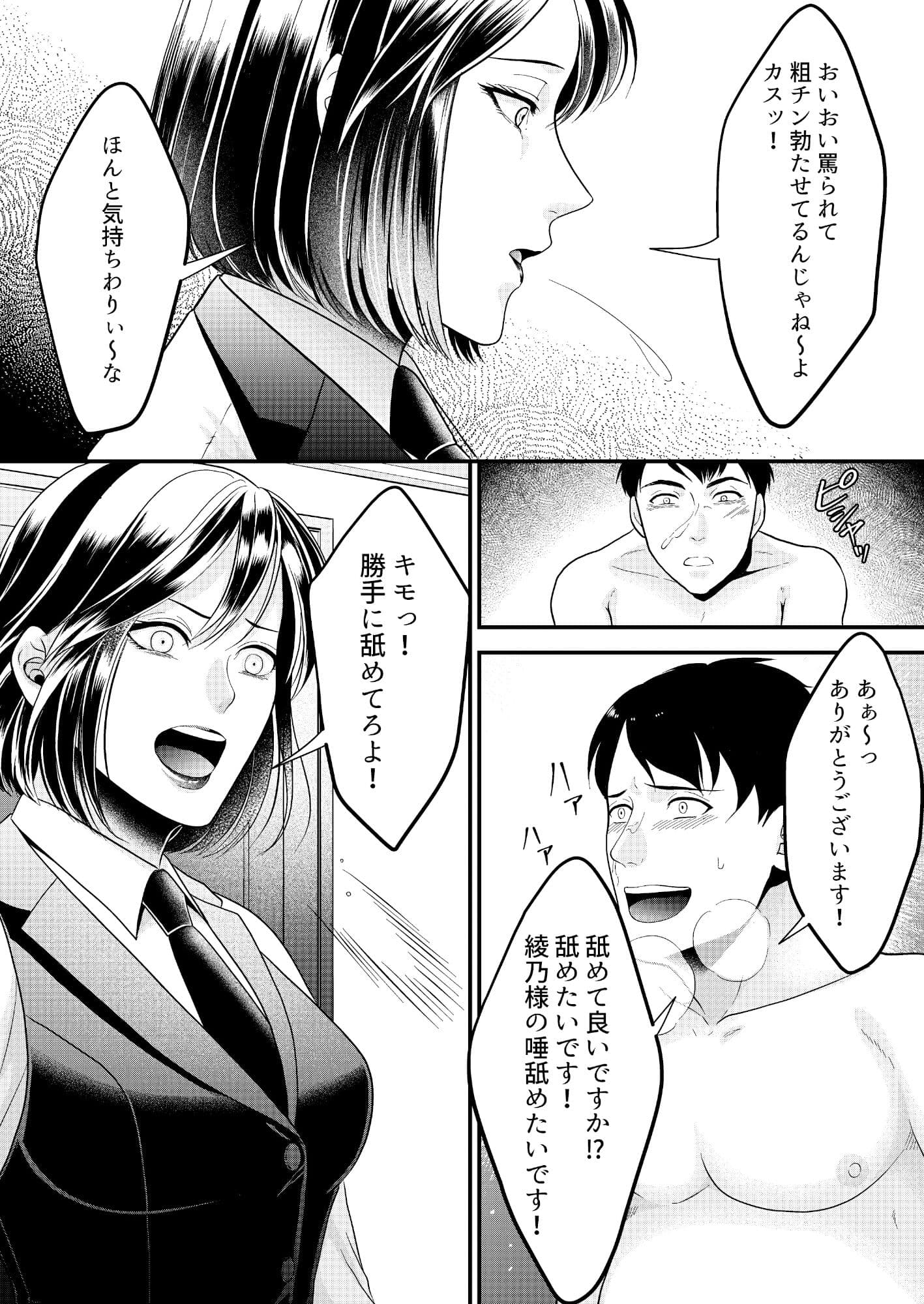 ガールズバーの裏オプ試してみた！ サンプル 3