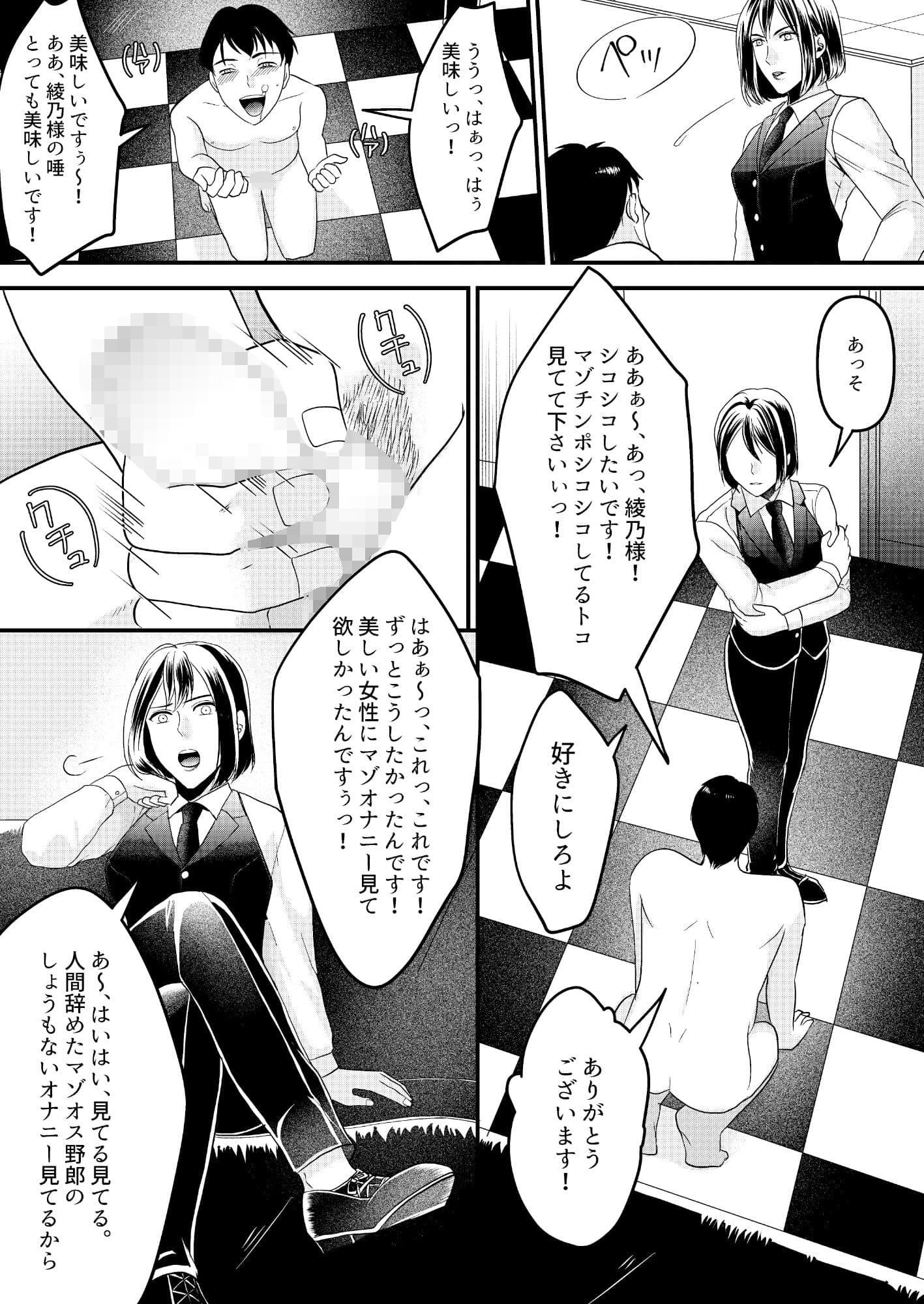ガールズバーの裏オプ試してみた！ サンプル 4