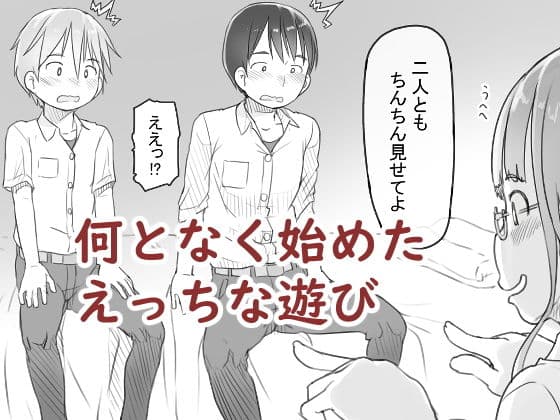いつまでもあの頃のままで サンプル 2
