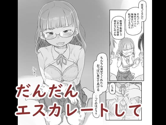 いつまでもあの頃のままで サンプル 3