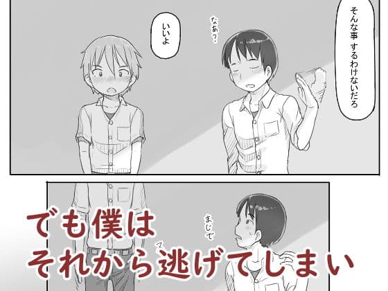 いつまでもあの頃のままで サンプル 4