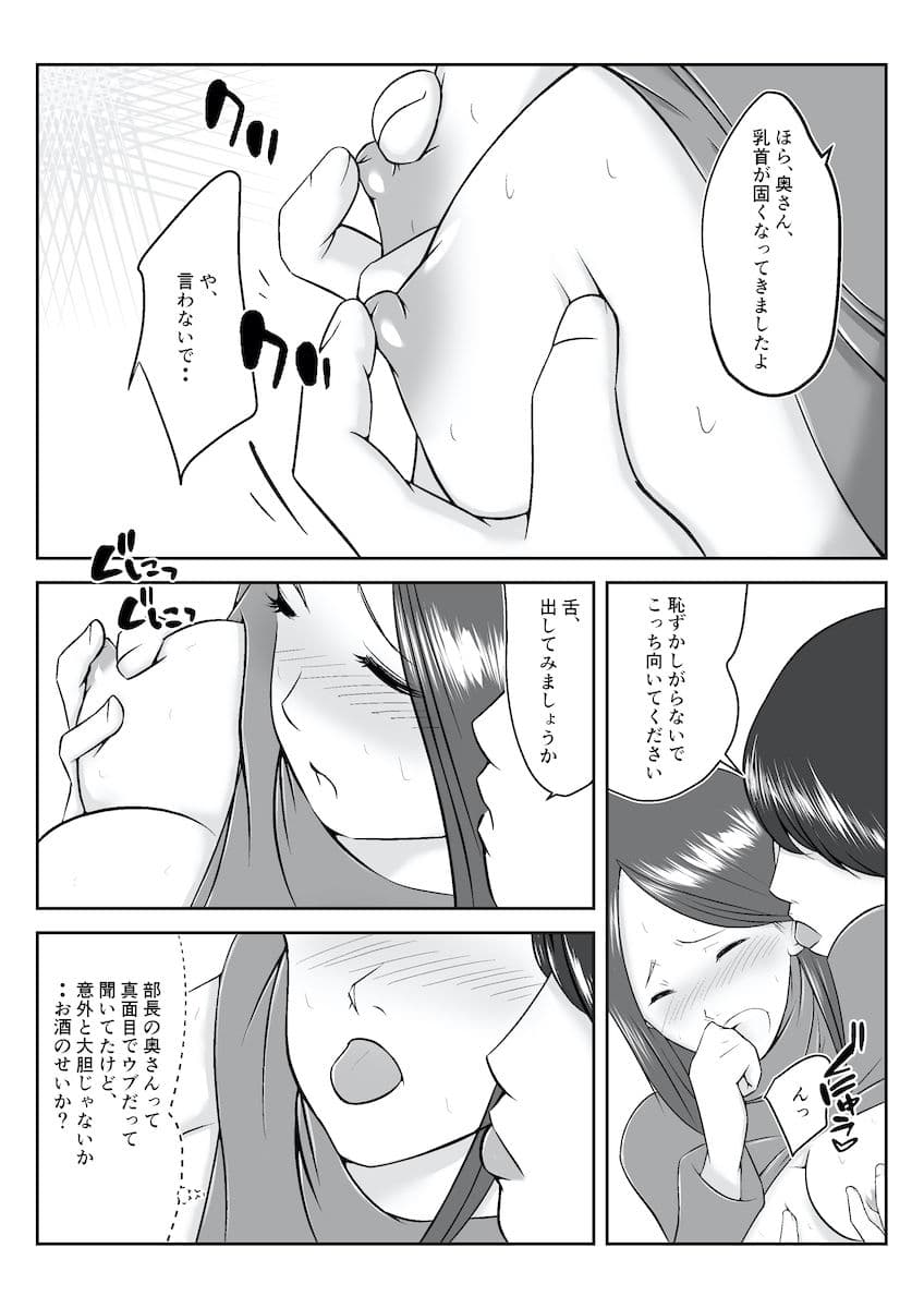 一回だけ妻を寝取ってくれと部下に頼んだら、妻が部下のチンポから離れられなくなった話【人妻NTR】 サンプル 1