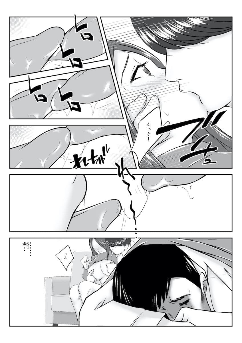 一回だけ妻を寝取ってくれと部下に頼んだら、妻が部下のチンポから離れられなくなった話【人妻NTR】 サンプル 2