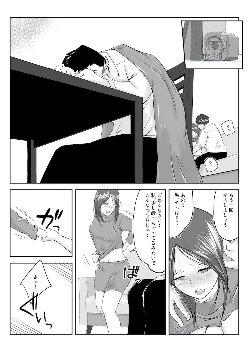 一回だけ妻を寝取ってくれと部下に頼んだら、妻が部下のチンポから離れられなくなった話【人妻NTR】 サンプル 5