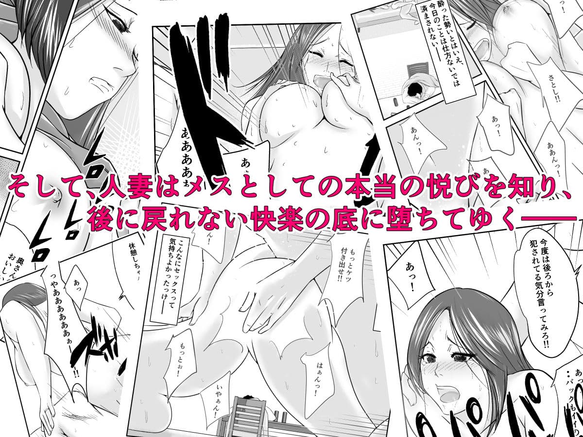 一回だけ妻を寝取ってくれと部下に頼んだら、妻が部下のチンポから離れられなくなった話【人妻NTR】 サンプル 6