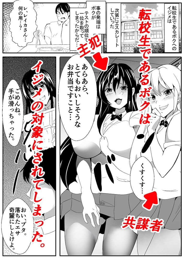 ボクをいじめてきたJKをコピー人形で傀儡にする サンプル 2