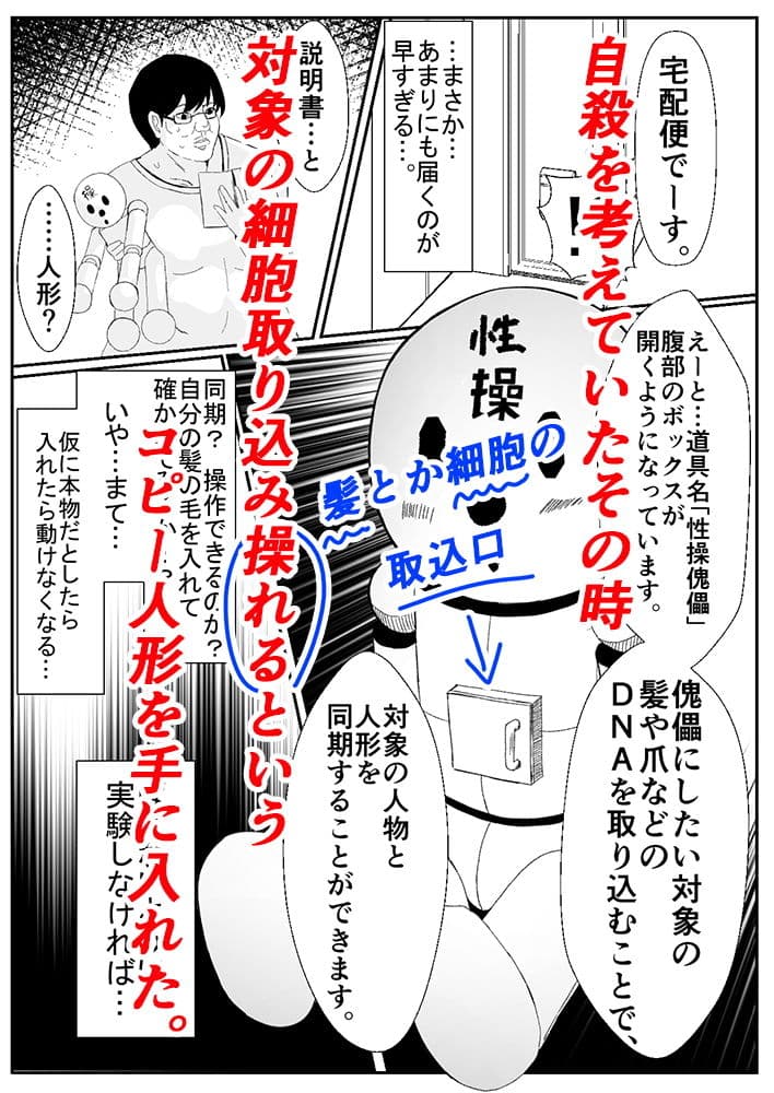 ボクをいじめてきたJKをコピー人形で傀儡にする サンプル 3