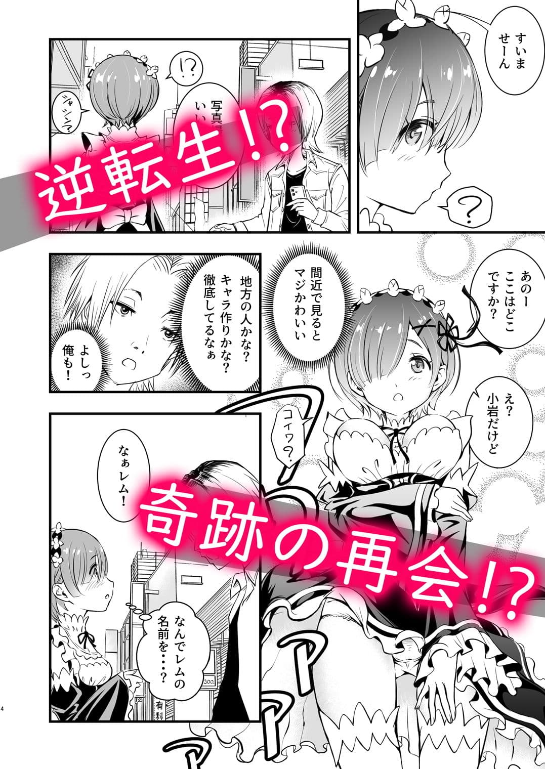 異世界少女が始める小岩生活 ー虚と実ー サンプル 1