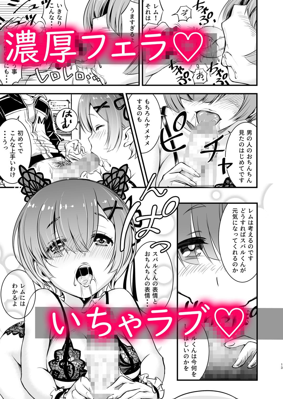 異世界少女が始める小岩生活 ー虚と実ー サンプル 2
