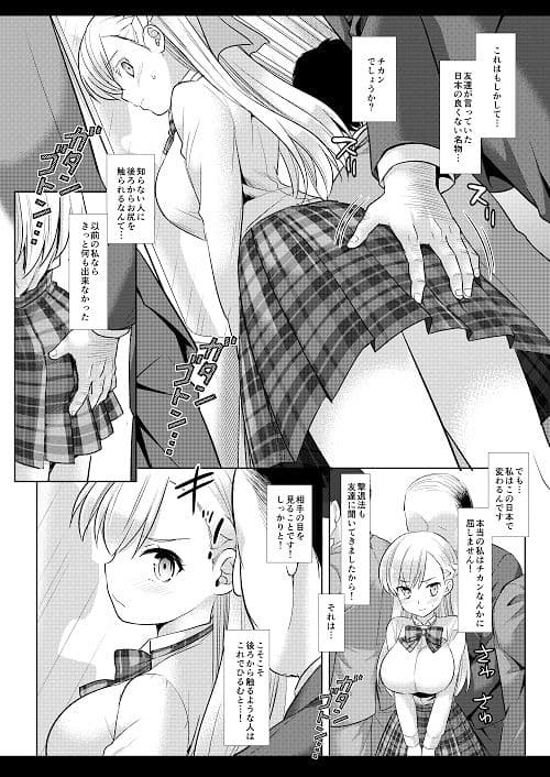 マナ痴●電車 サンプル 2