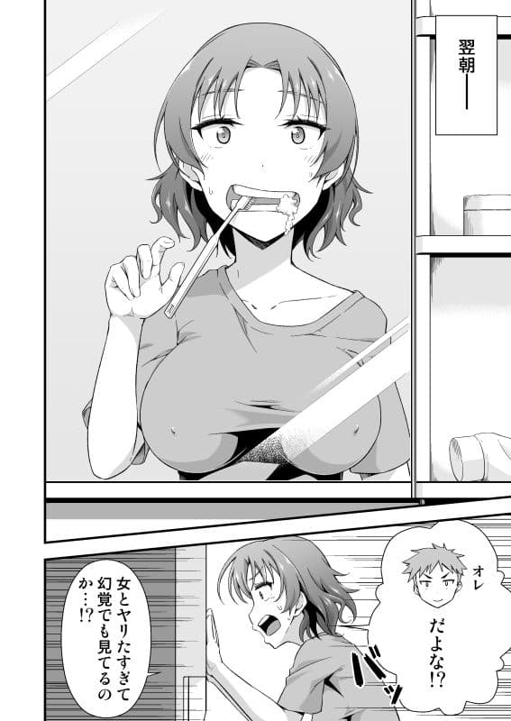 オレのTSファンタジア サンプル 1