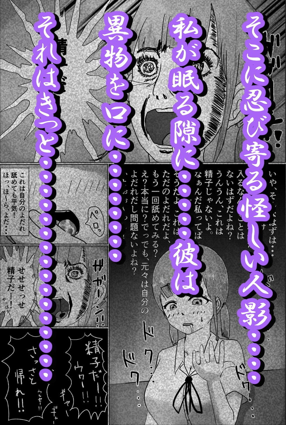 終電はツラい事だけじゃない話 サンプル 2