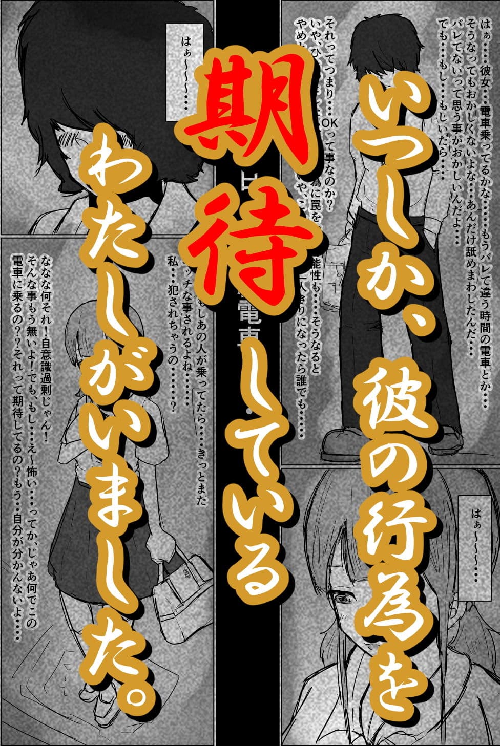 終電はツラい事だけじゃない話 サンプル 4