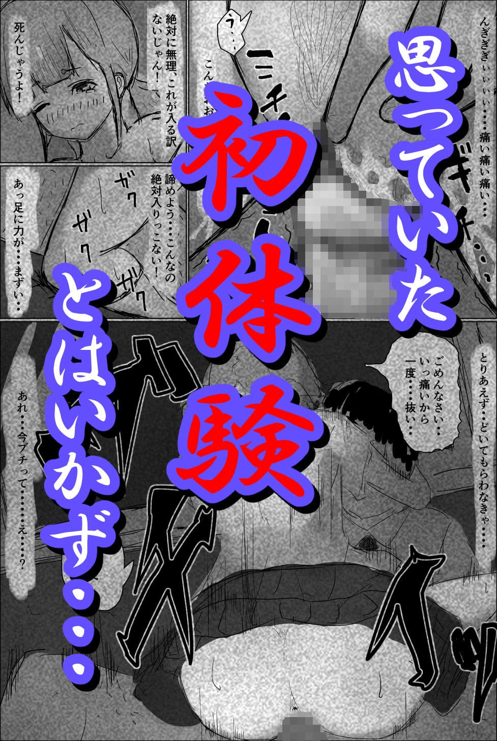 終電はツラい事だけじゃない話 サンプル 7