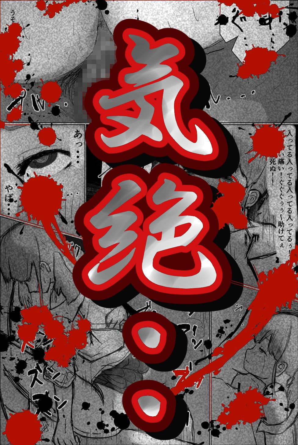 終電はツラい事だけじゃない話 サンプル 8