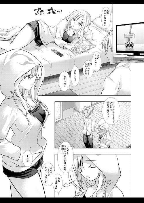 ルシファー痴●電車 サンプル 2