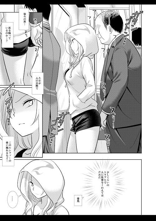 ルシファー痴●電車 サンプル 3