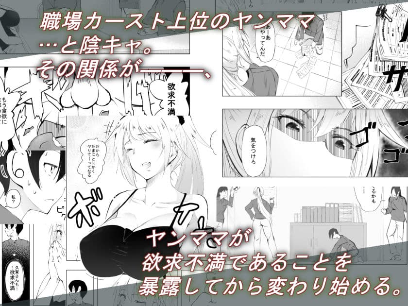 陰キャのボクがバイト先のヤンママと一夜を共にした経緯 サンプル 1