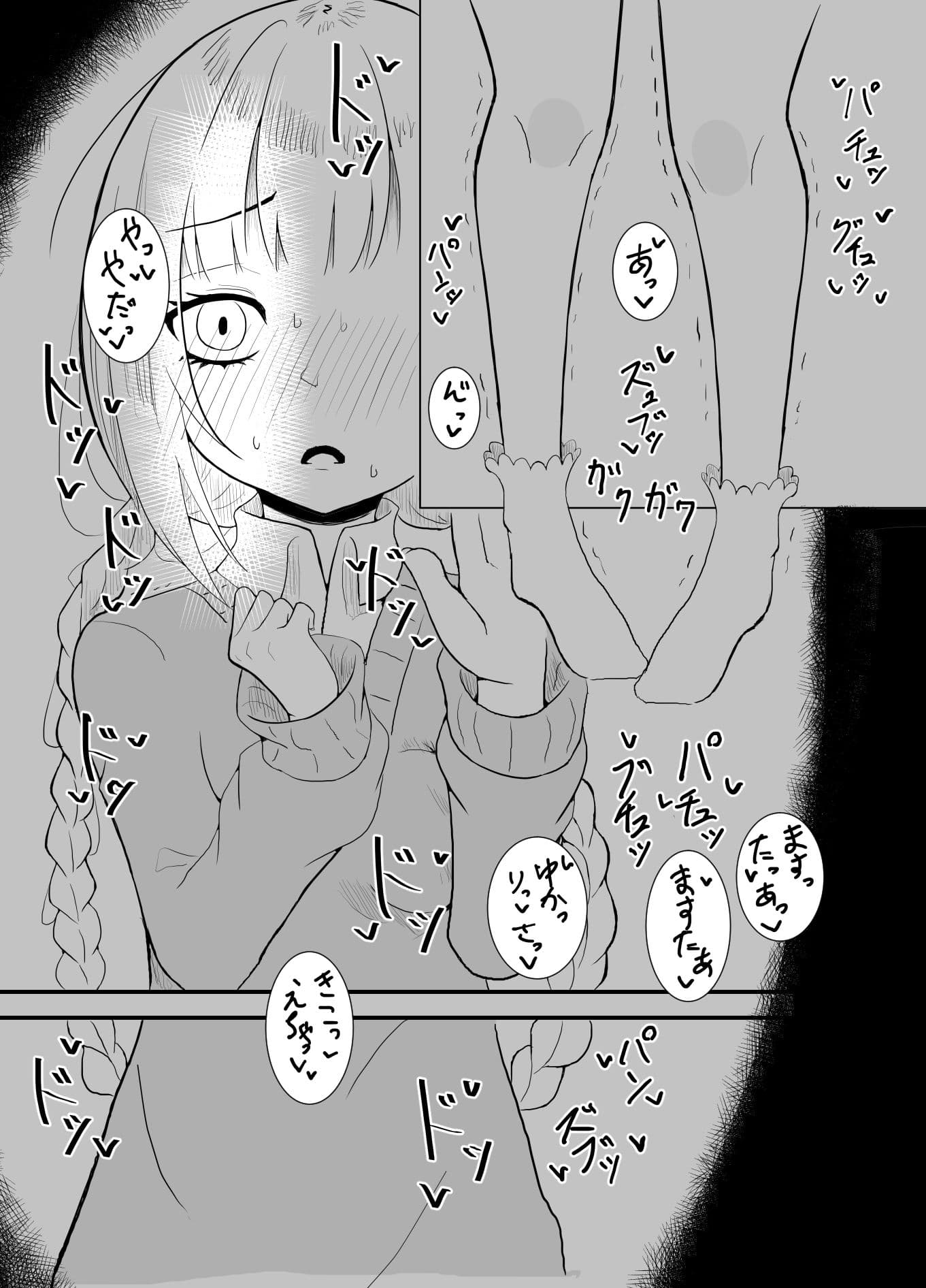 ボイスエロイド症候群2 サンプル 1