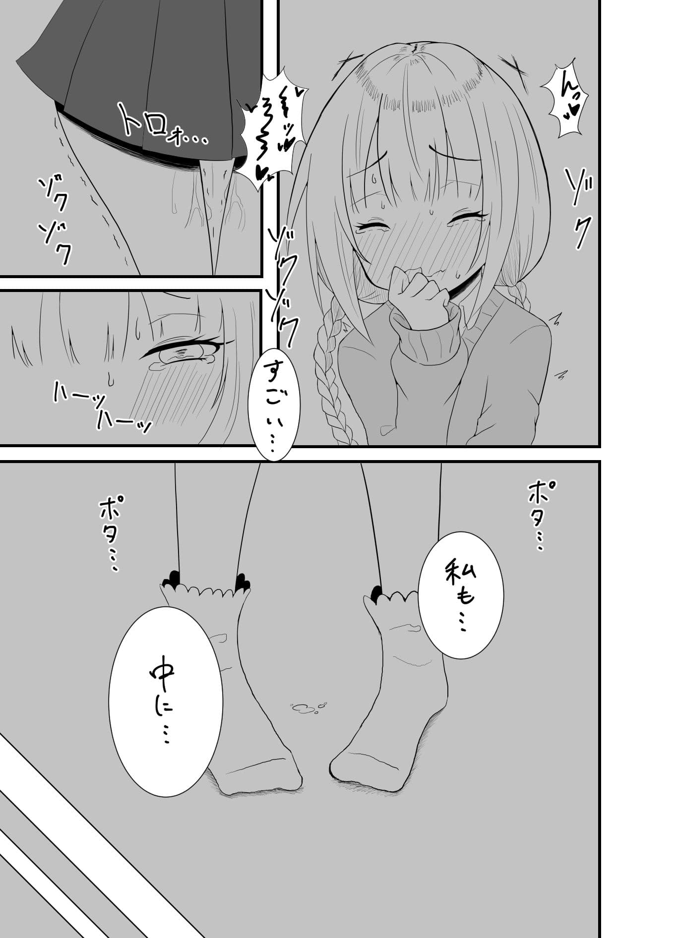 ボイスエロイド症候群2 サンプル 3