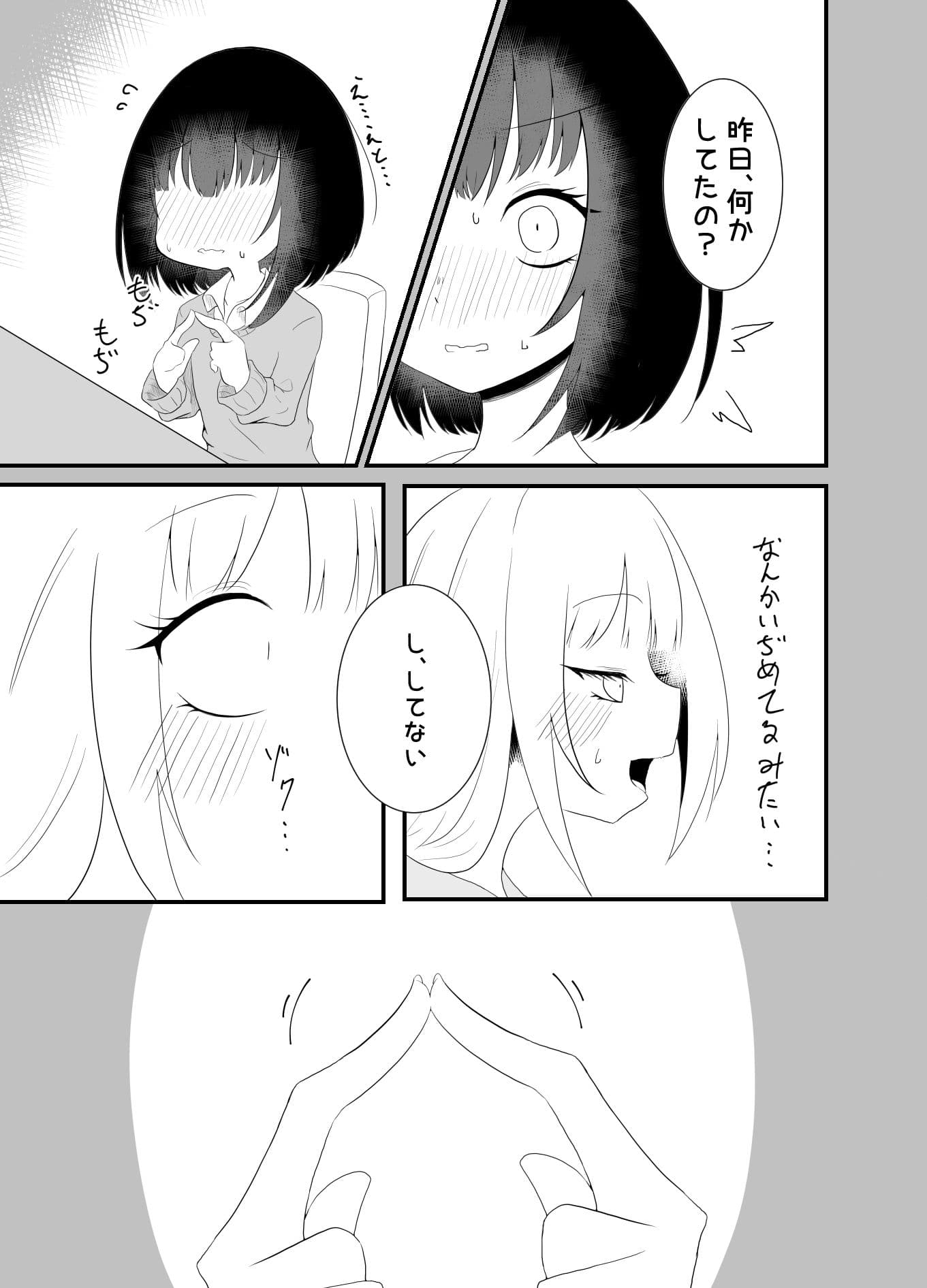 ボイスエロイド症候群2 サンプル 4