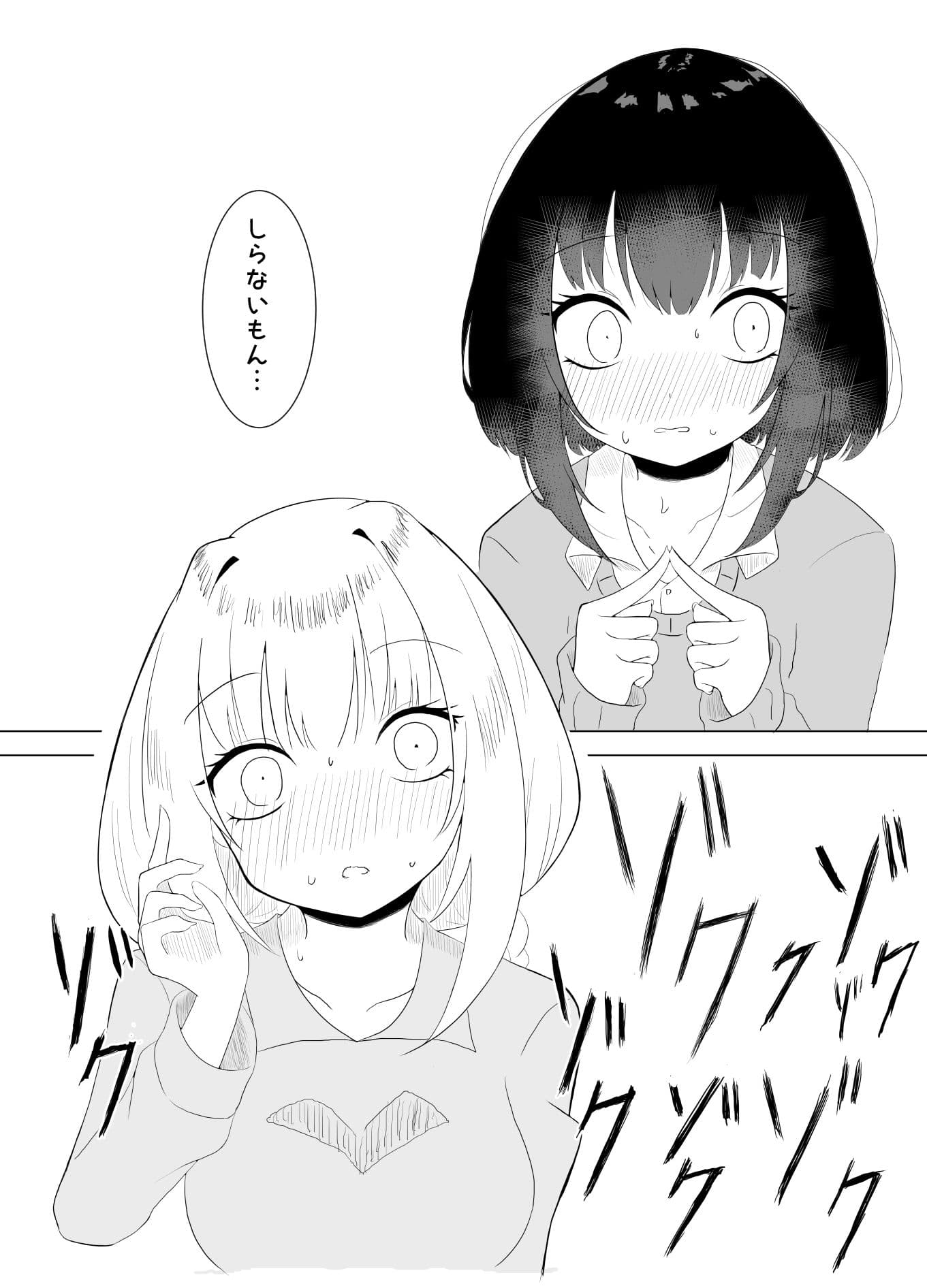 ボイスエロイド症候群2 サンプル 5