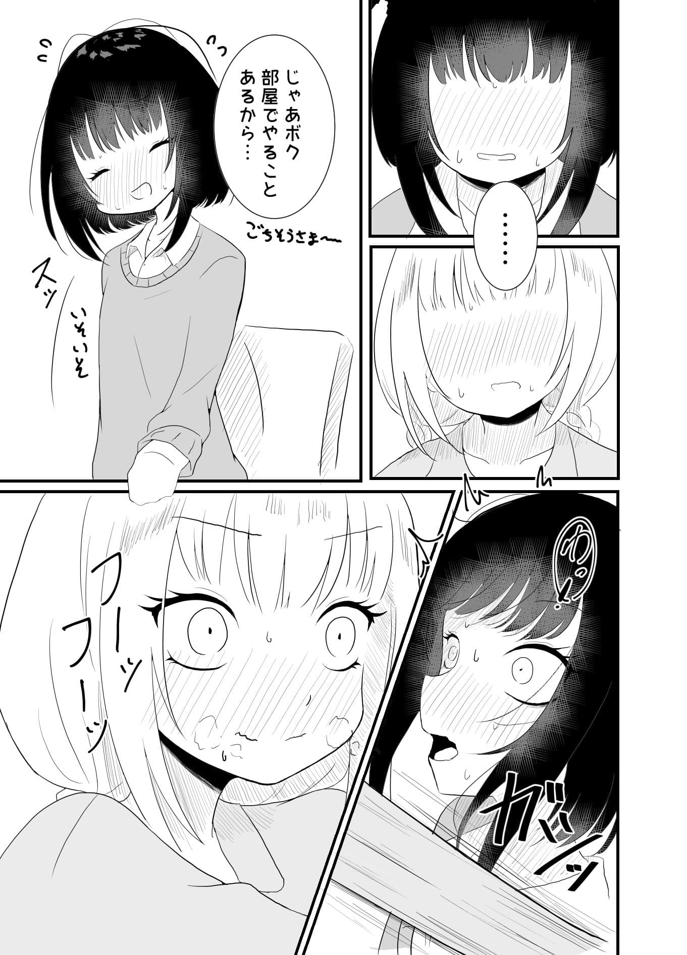 ボイスエロイド症候群2 サンプル 6