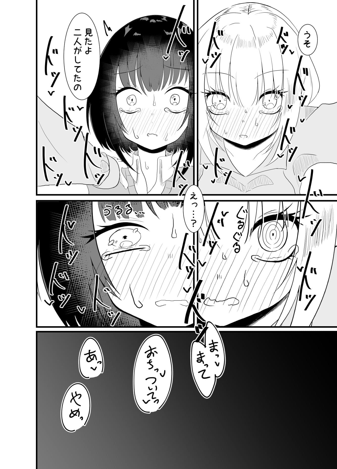 ボイスエロイド症候群2 サンプル 7