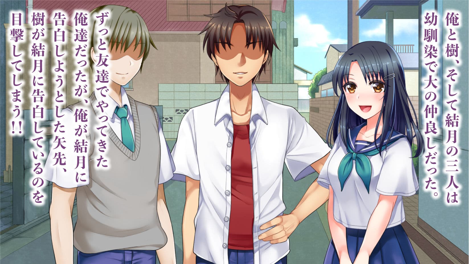 無警戒な幼馴染を寝取った俺【コミック版】 サンプル 1