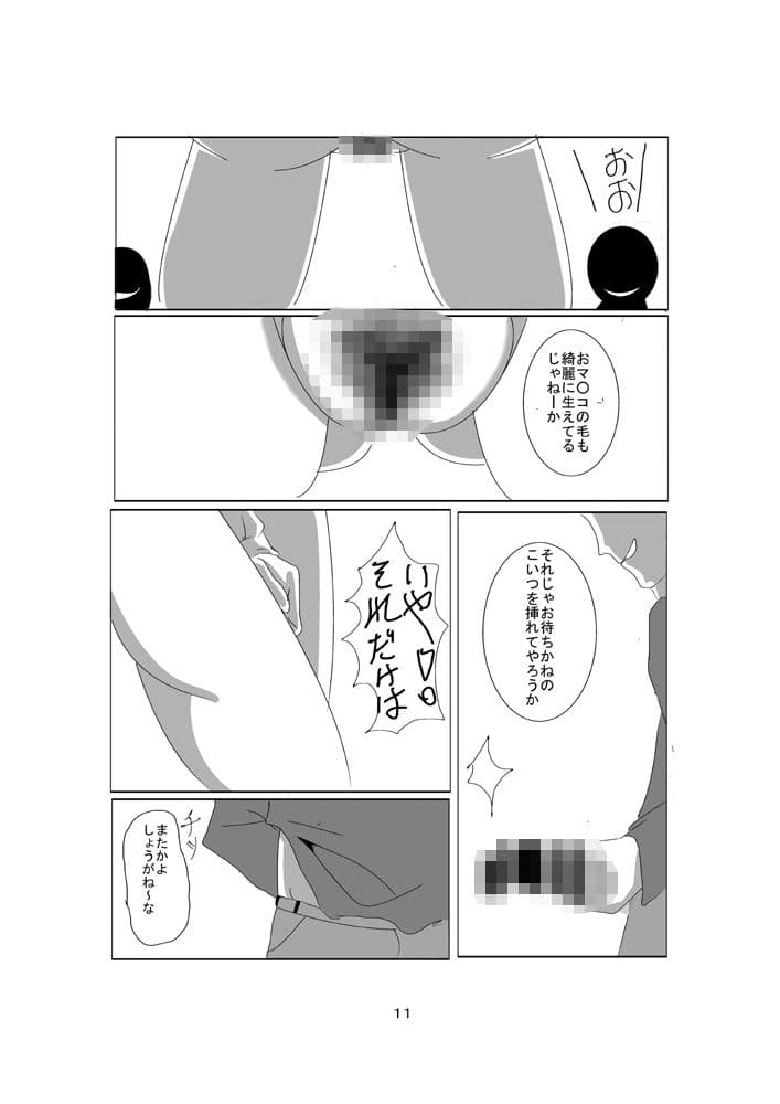 絶望歌 サンプル 1