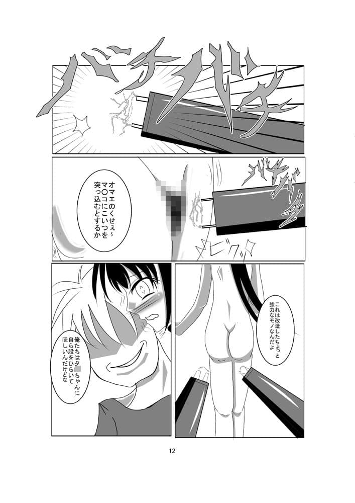 絶望歌 サンプル 2