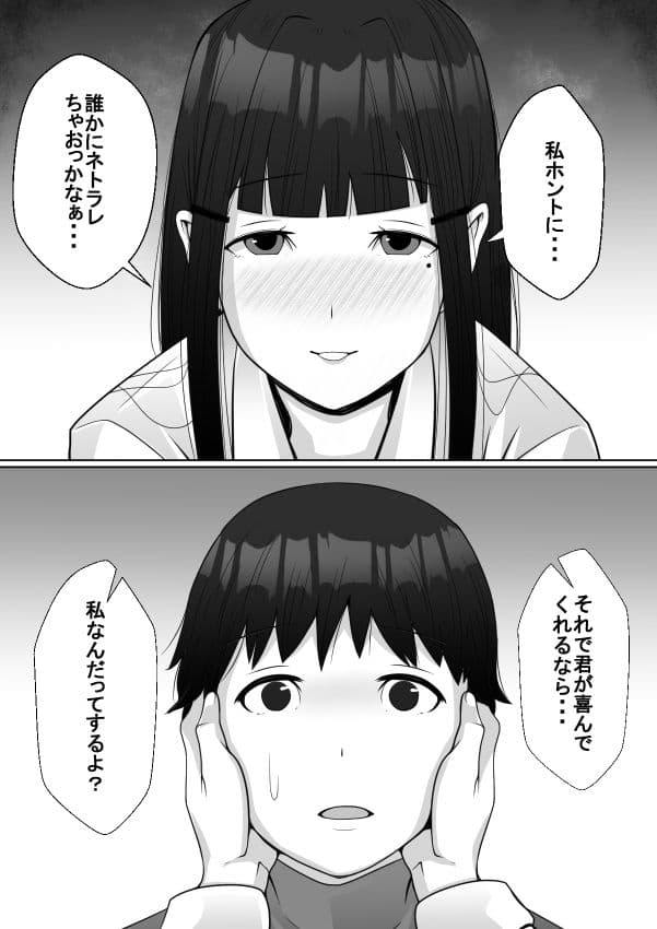ハイッ！彼氏君に一言！ サンプル 1