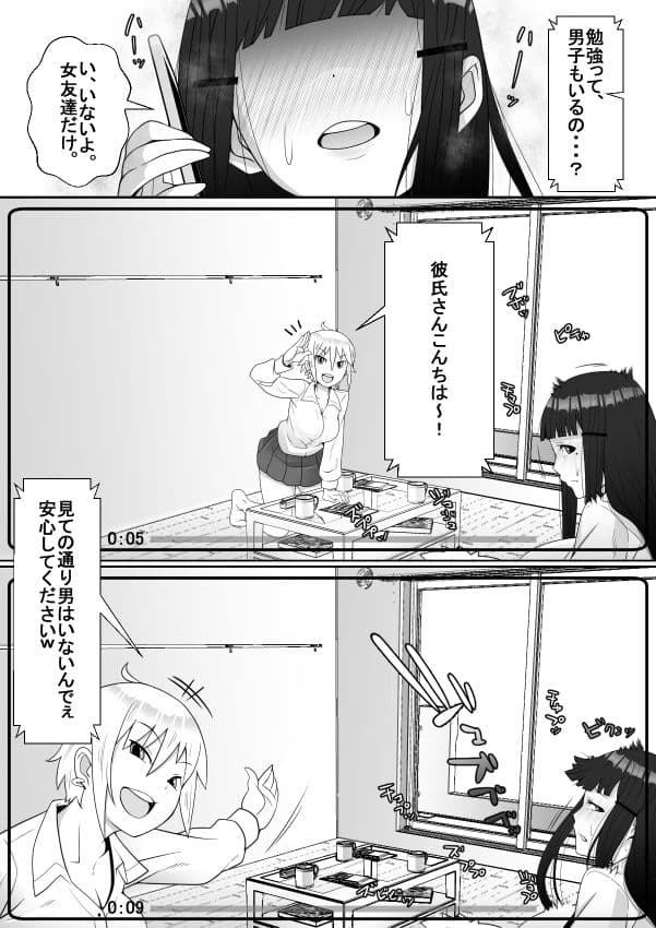 ハイッ！彼氏君に一言！ サンプル 2
