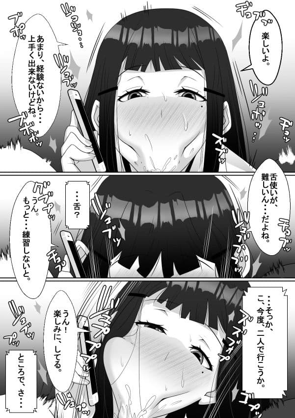 ハイッ！彼氏君に一言！ サンプル 3
