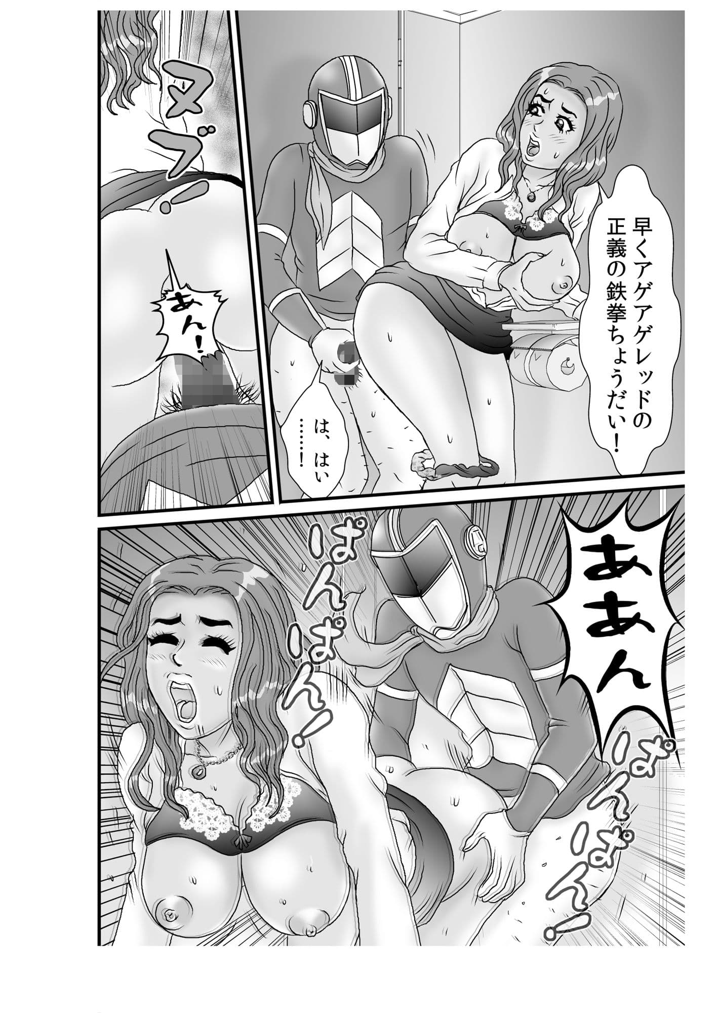 淫乳戦隊Gかっぷす〜爆乳パイズリ祭り！〜 2 サンプル 1