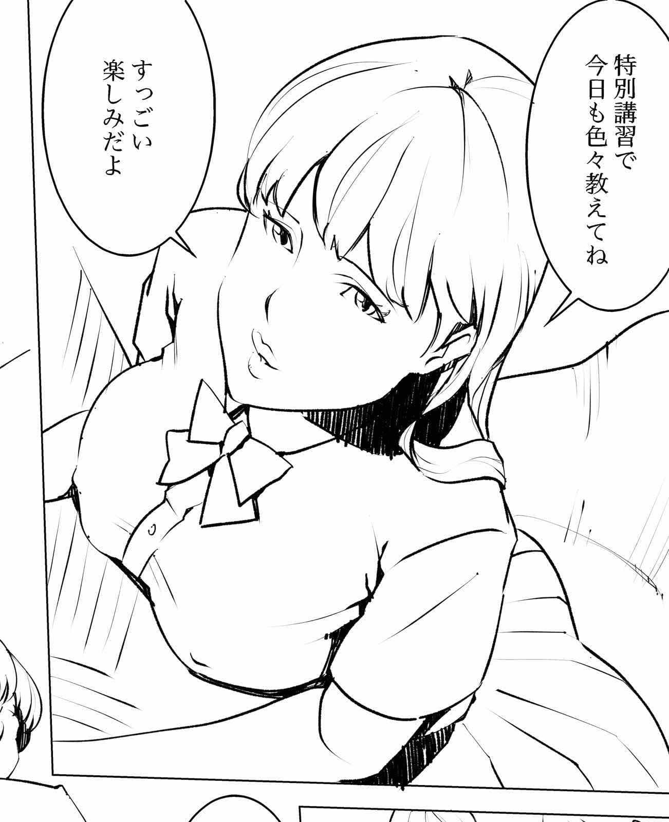 家庭教師の特別講習 サンプル 1