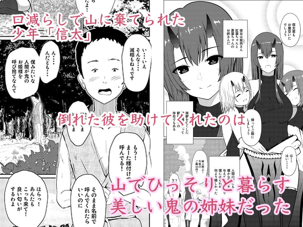 鬼たいじ サンプル 1