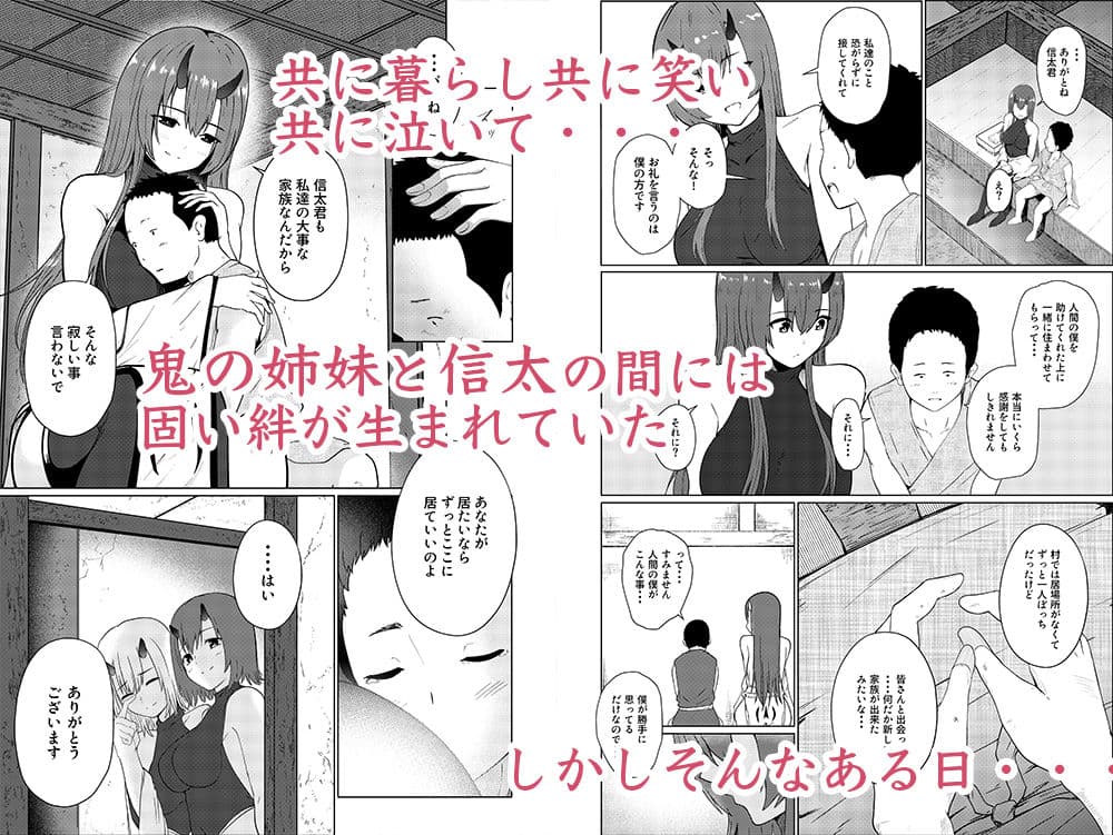鬼たいじ サンプル 2
