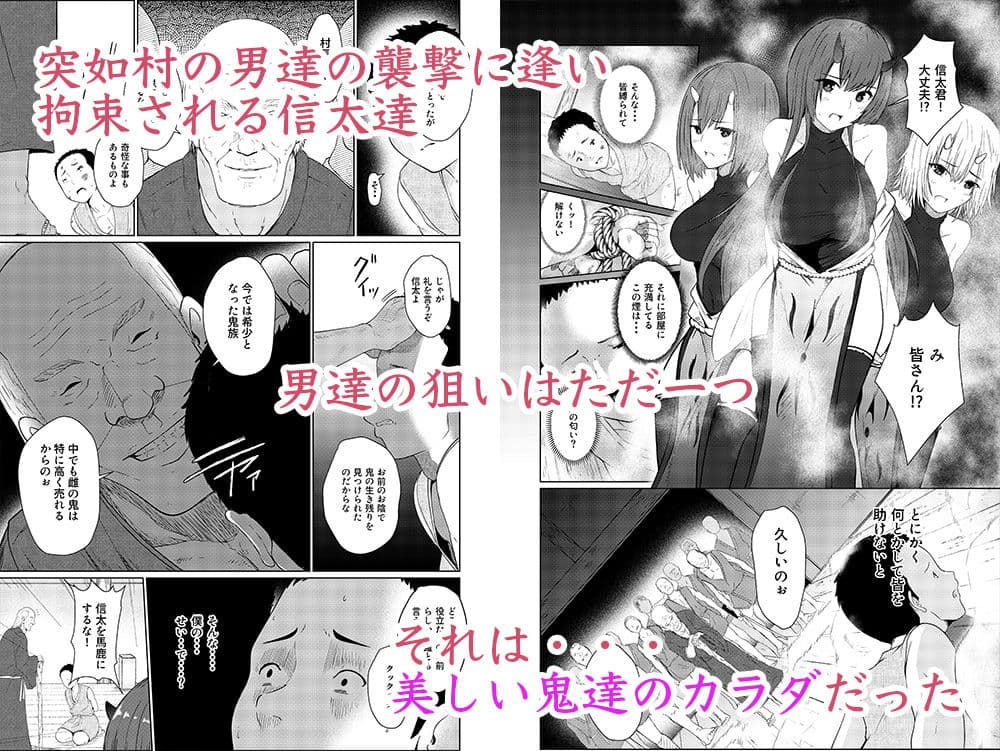 鬼たいじ サンプル 3
