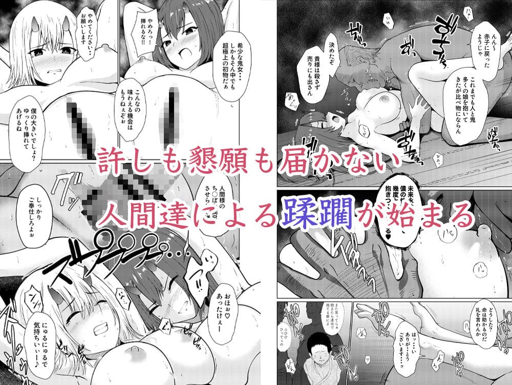 鬼たいじ サンプル 4