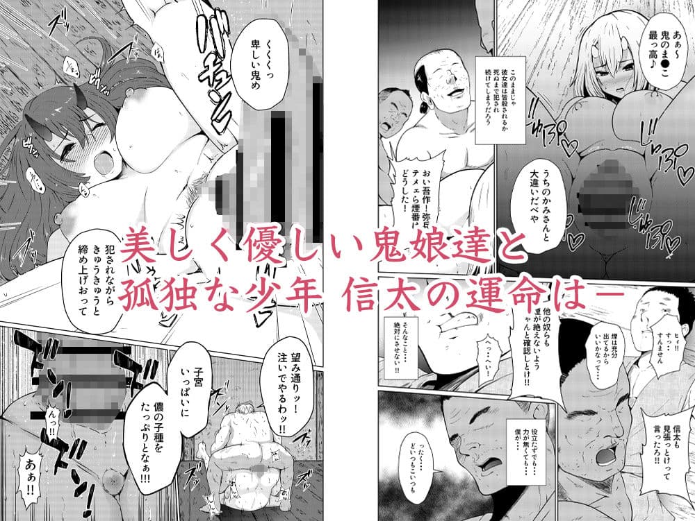鬼たいじ サンプル 5