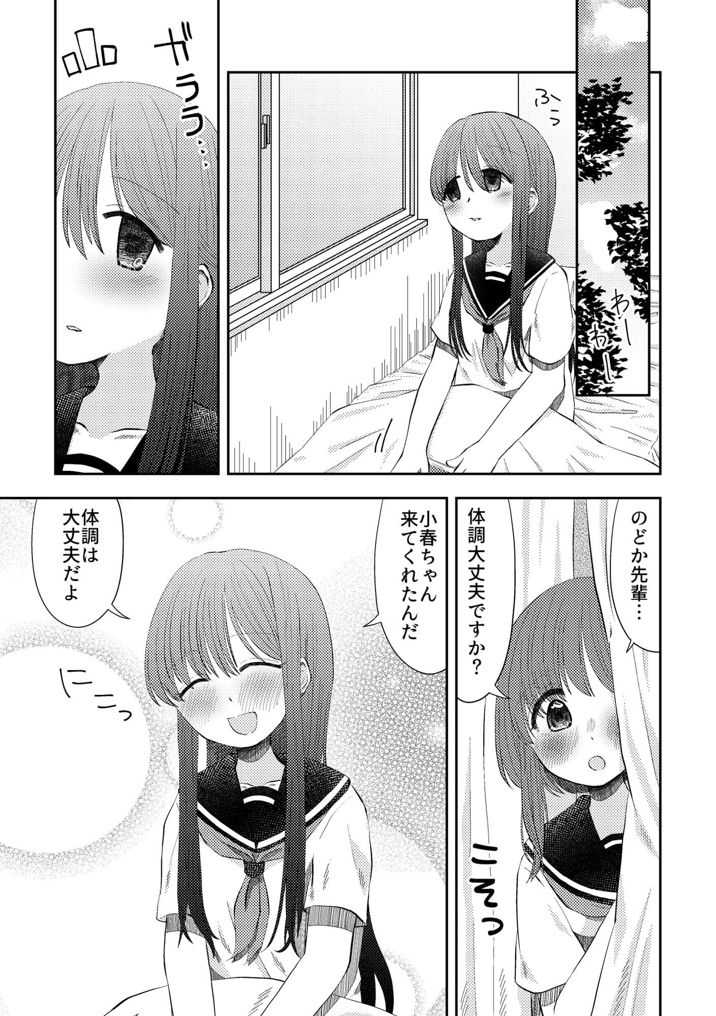 嘔吐ふぇち サンプル 1