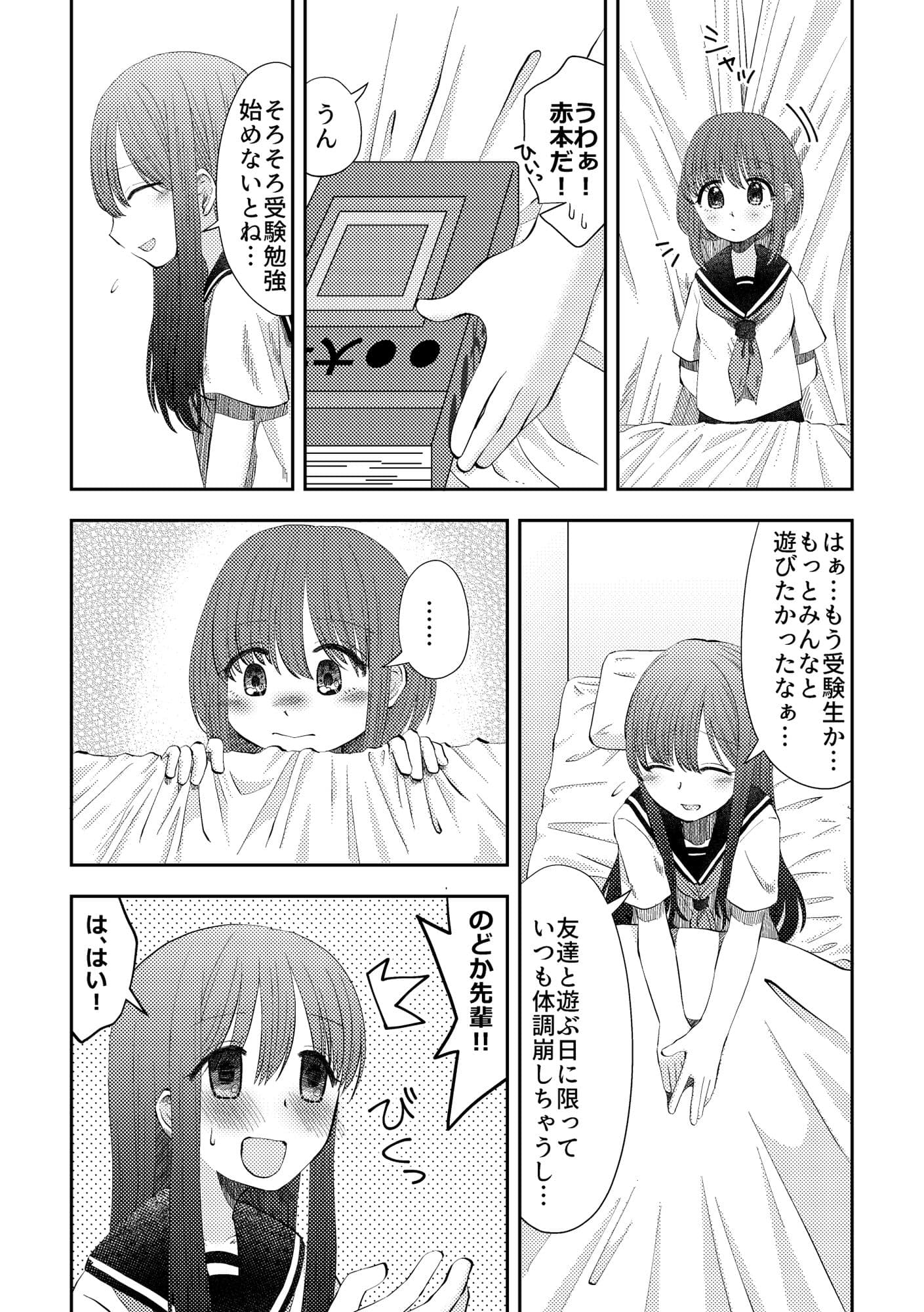 嘔吐ふぇち サンプル 2