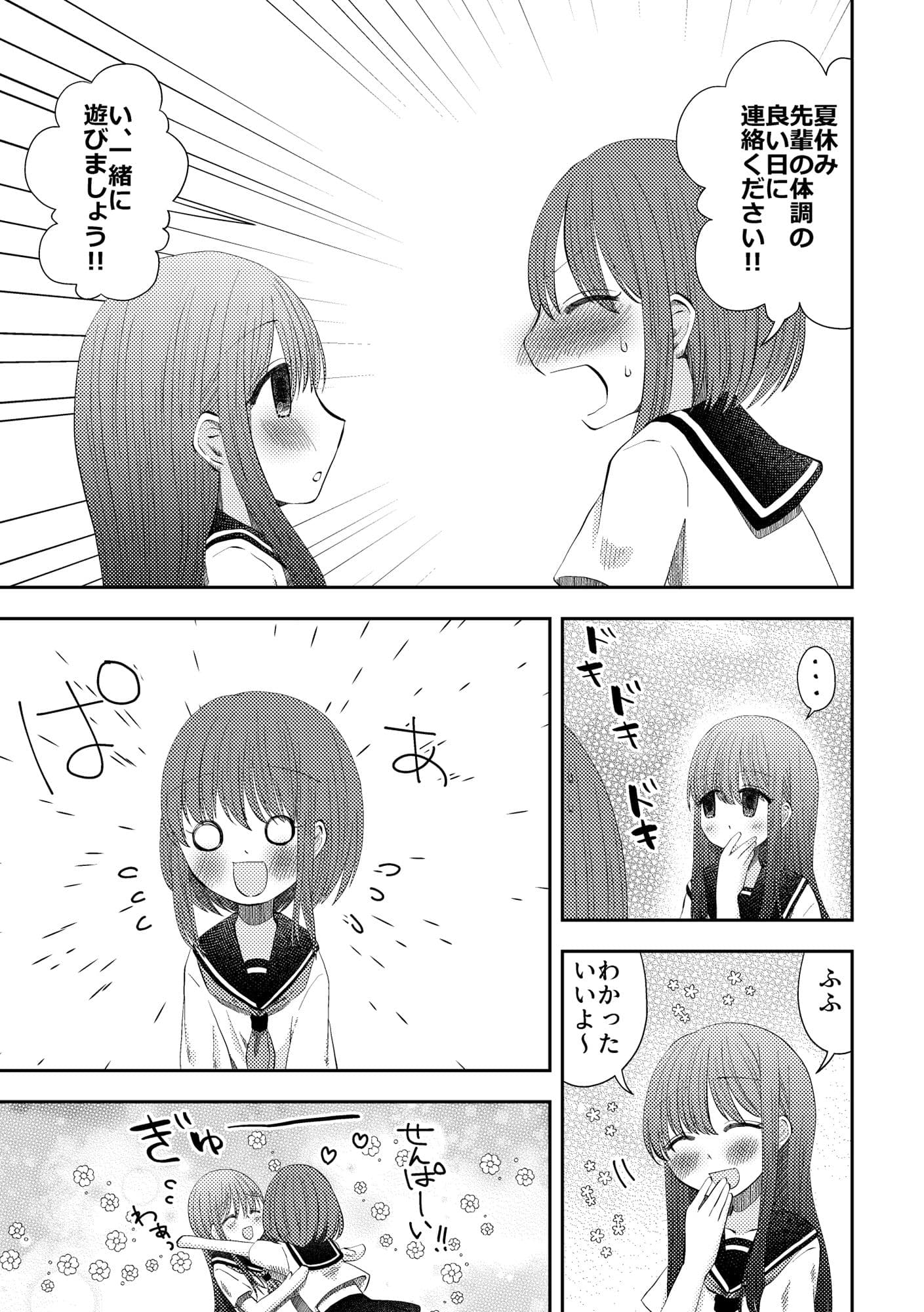 嘔吐ふぇち サンプル 3