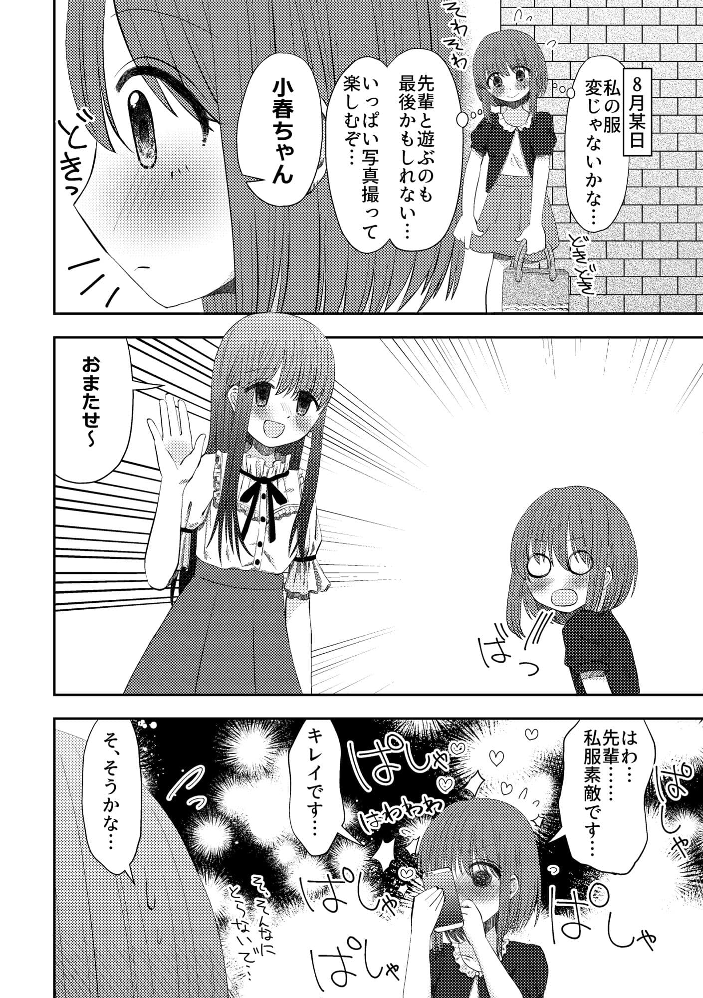 嘔吐ふぇち サンプル 4