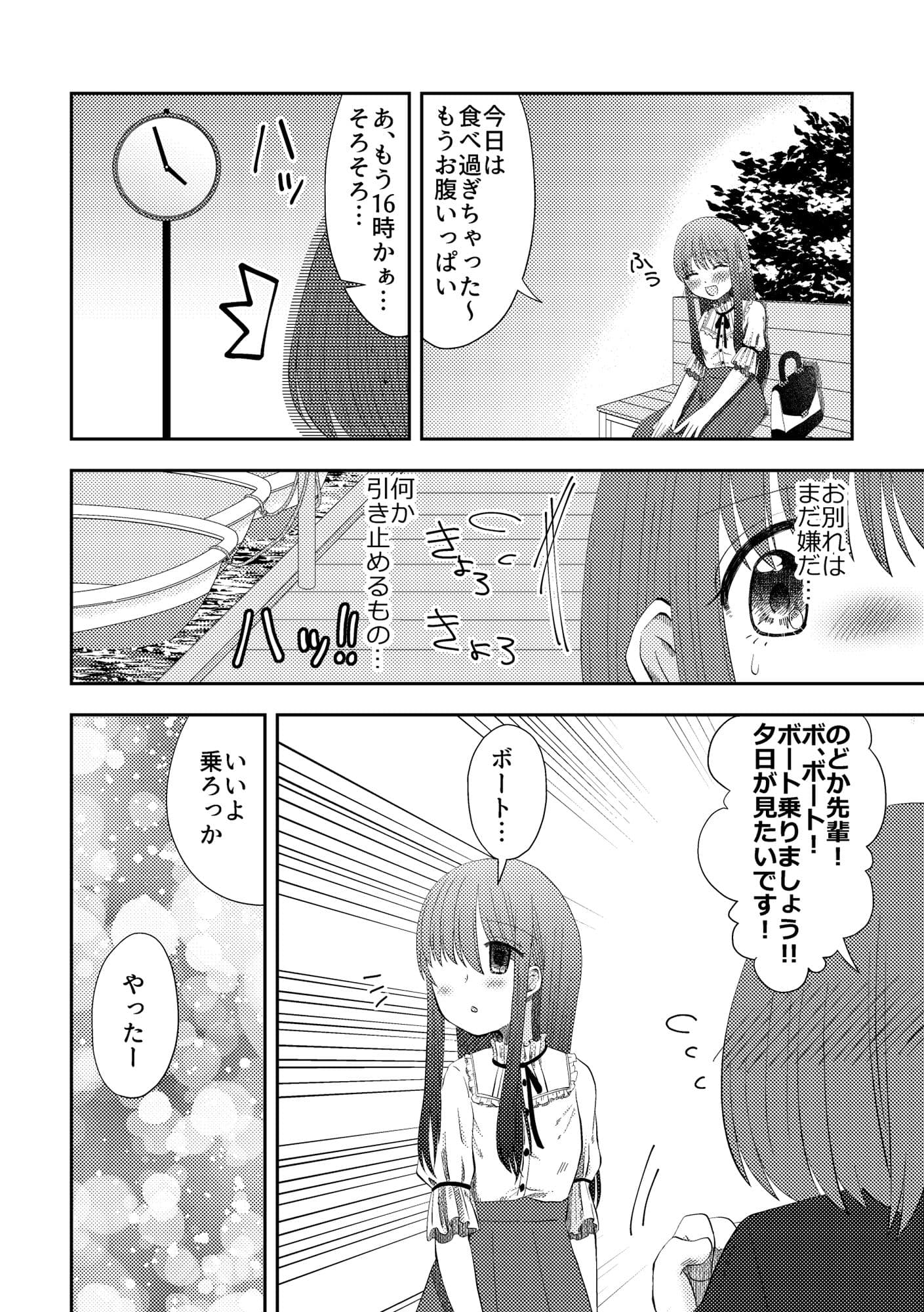 嘔吐ふぇち サンプル 6