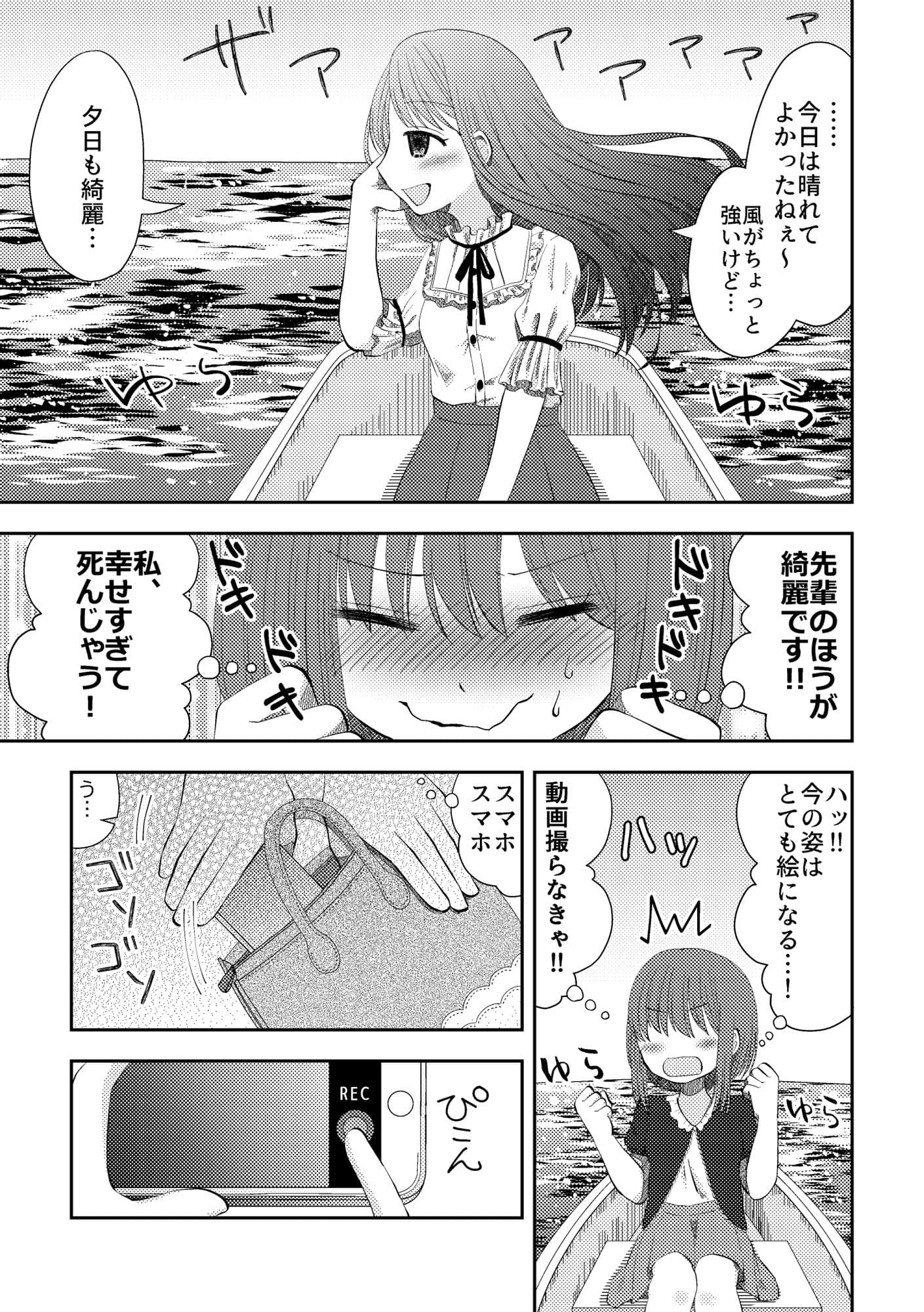 嘔吐ふぇち サンプル 7