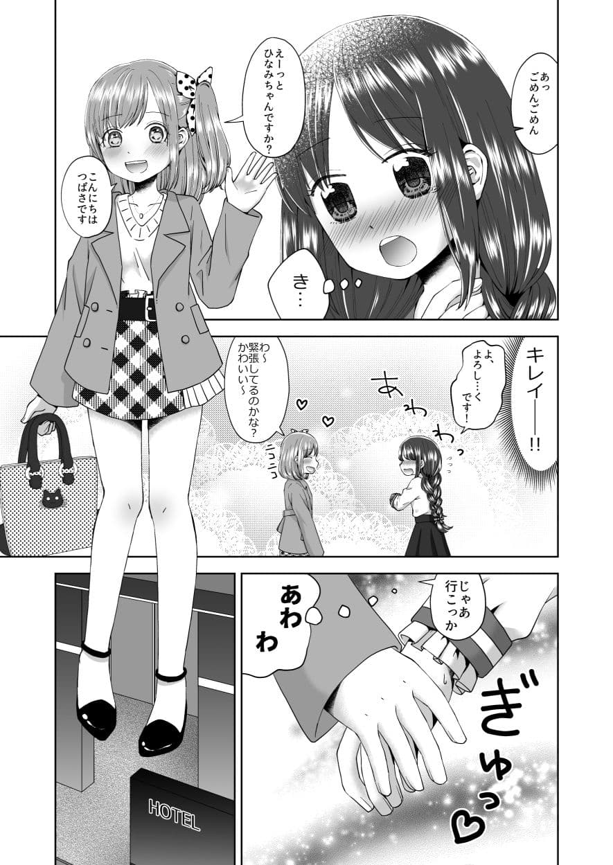 ゆりりょな風俗 サンプル 3