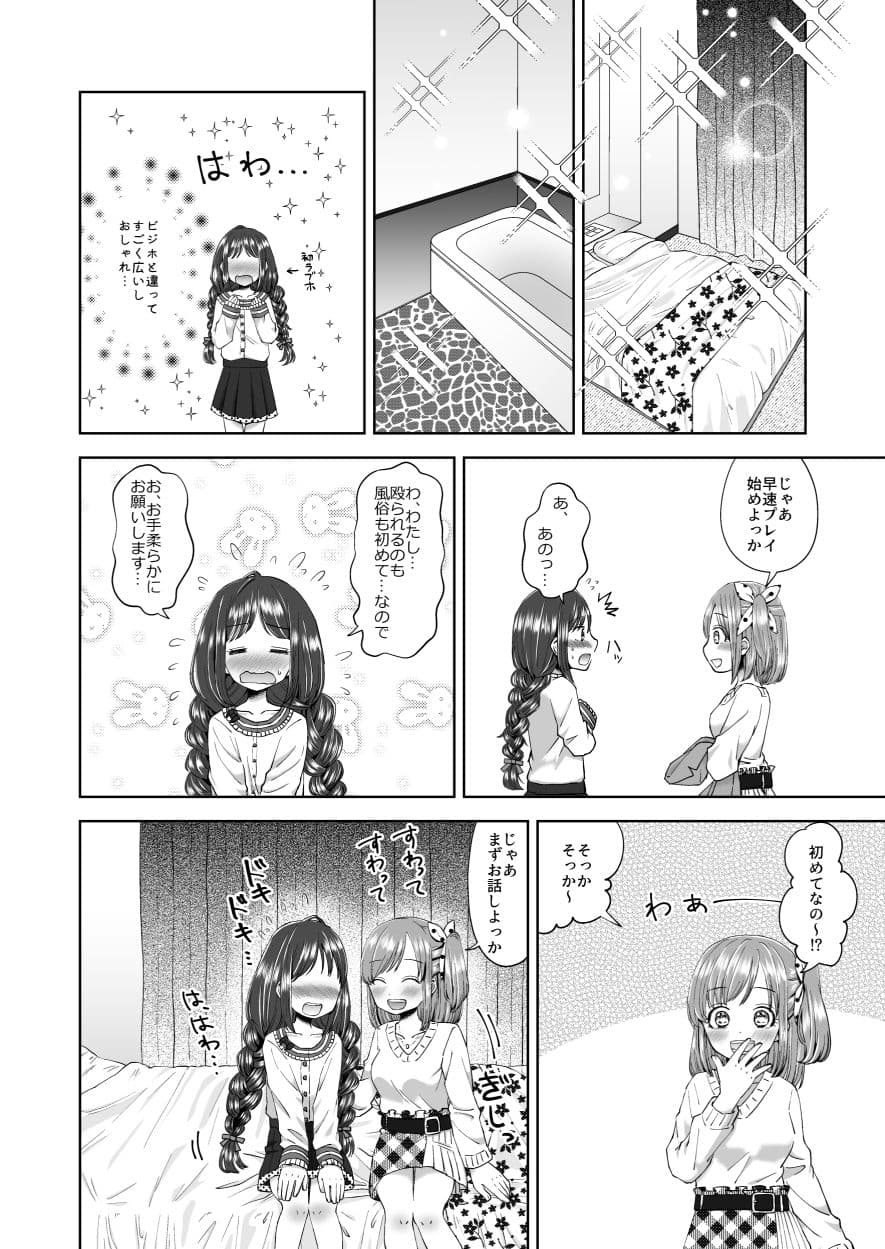 ゆりりょな風俗 サンプル 4